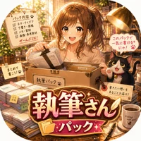 GPT小説執筆ライン